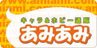 amiami.gif