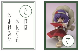 さ.jpg