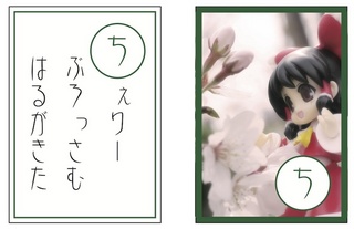 ち.jpg
