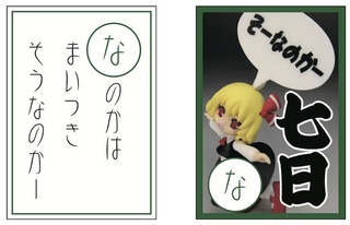 な.jpg