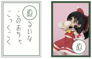 ぬ.jpg