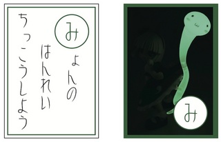 み.jpg