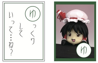 ゆ.jpg