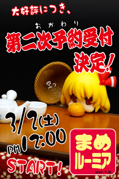 ryutai13022802.jpg