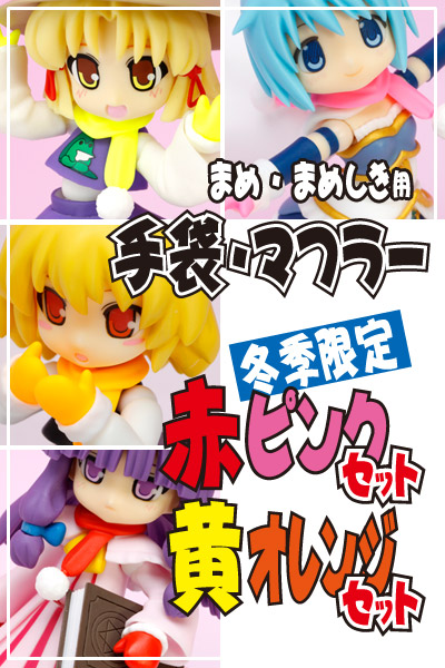 tebukuro_000.jpg